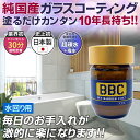 【最大20%OFFクーポン配布&P5倍】水回り 水まわり ガラスコーティング 日本製 15g BBC バスバリアコート お風呂コーティング 浴槽コーティング お...