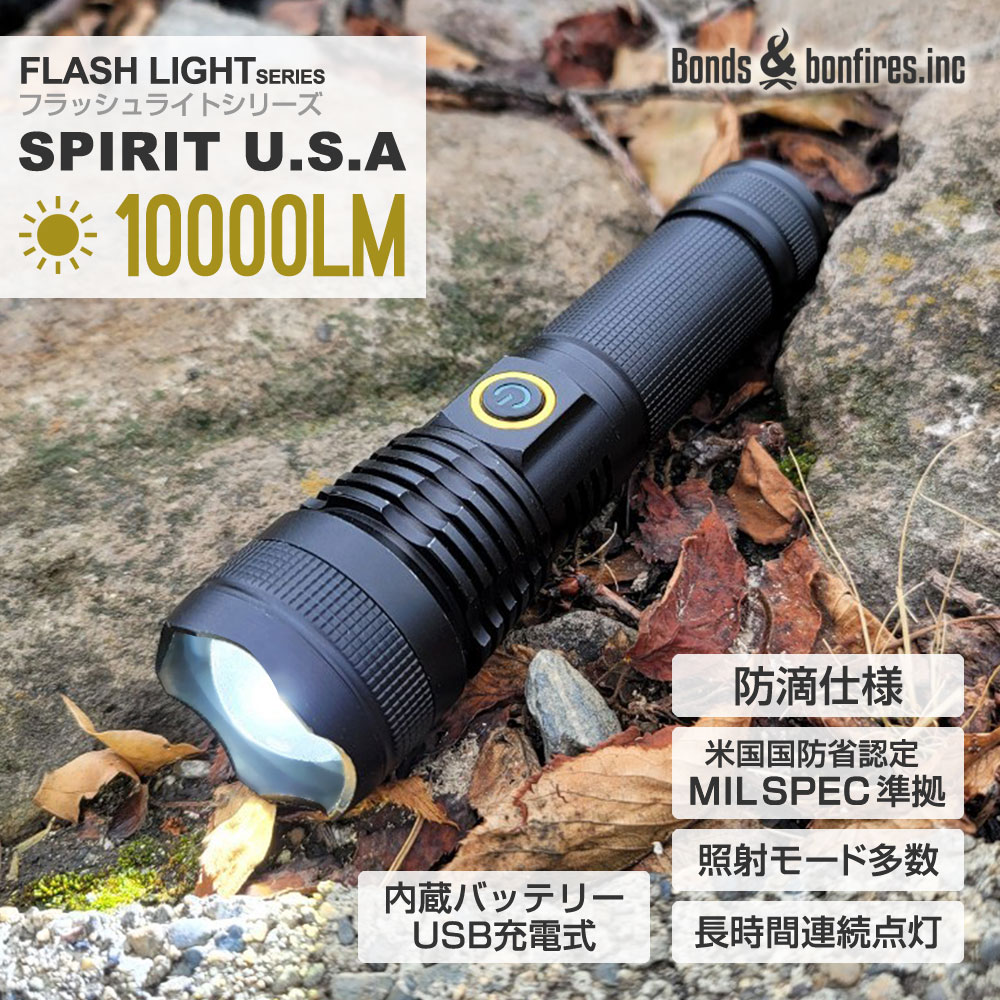 懐中電灯 10000LM LED 強力 充電式 18650