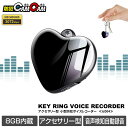 ボイスレコーダー 小型 長時間連続録音 録音機 超小型 ICレコーダー 超簡単操作 IC-004 防犯カムカム