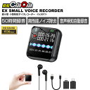 【最大20%OFFクーポン配布&最大P20倍】 ボイスレコーダー 小型 長時間連続録音 録音機 超小型 液晶搭載 ICレコーダー 音声検知録音 防犯カムカム