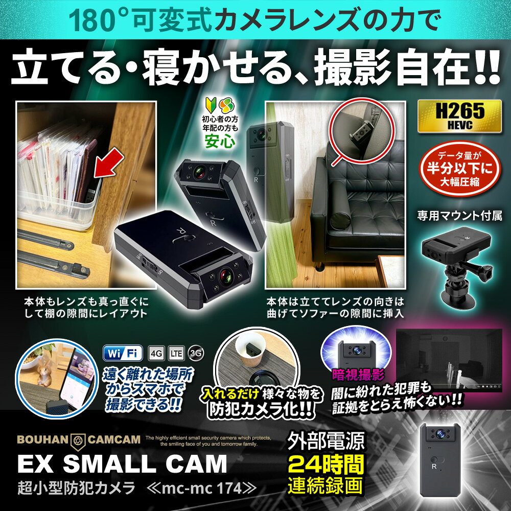 最大 防犯カメラ 小型 屋内 室内用 見守りカメラ ペットカメラ 小型カメラ 超小型 MC-MC174 スマホ wifi 遠隔 safety-security-10134043 モノマニアラボ サンプル画像2
