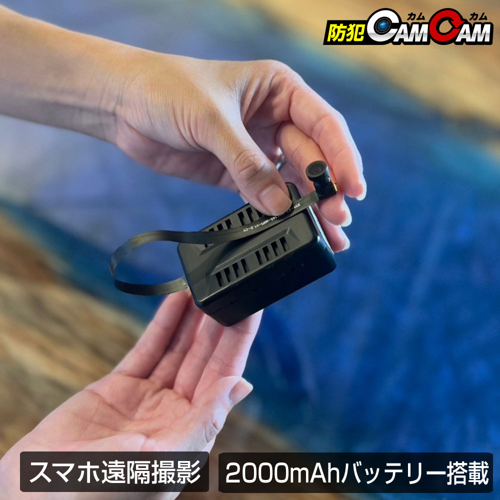 【クーポンで最大20％OFF】 小型カメラ 基板型 MC-UT023 スマホ 遠隔操作 wifi 高画質 ワイヤレス 長時間録画 超広角レンズ搭載 防犯カメラ 動体検知機能 【防犯カムカム】