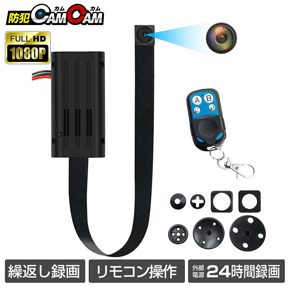 楽天市場】小型カメラ ユニットの通販