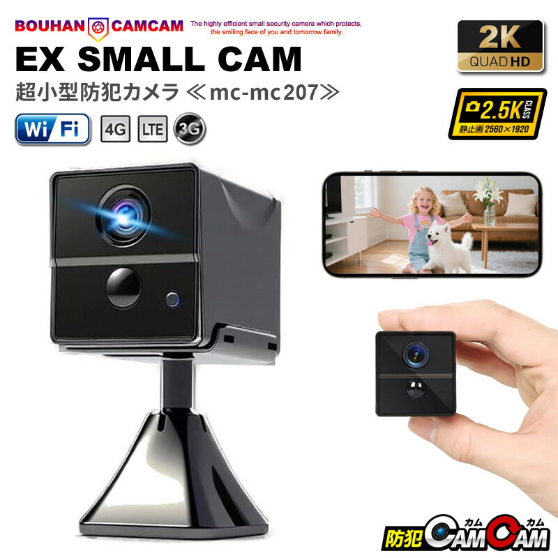商品仕様 【製品機能】 ・Wi-Fi カメラ本体通信 遠隔操作 ・Wi-Fi ルーター通信 遠隔操作 ・Wi-Fi 3G・4G・5G・LTE通信 遠隔操作 ・Wi-Fi高速接続 ・HD720P規格 動画撮影 ・広角140°レンズ ・H.264/MPEG-4 AVC コーデック ・2K規格 動画撮影 ・動画サイズ変更可能 ・不可視 赤外線LED暗視撮影機能 ・PIR人感検知機能(プッシュ通知付き) ・繰り返し録画機能 ・外部電源 24時間連続録画機能 ・自動監視システム ・解像度2.5K 高画質静止画撮影 ・microSDカード最大256GB対応 ・簡単設定機能 ・撮影ファイル スマホ保存機能 ・撮影ファイル スマホ再生機能 ・撮影ファイル microSDカード保存機能 ・詳細設定機能 ・簡単操作 ・専用スタンド ・専用可変ケーブル 【動画解像度】 2304×1296px（2.0K）／ 640×360px 【動画圧縮形式】 H.264/MPEG-4 AVC 【動画ファイル形式】 mp4 【静止画解像度】 2.5K 約500万画素（2560×1920px） 【静止画ファイル保存形式】 jpg 【視野角：水平】 約140° ※視野角は実測による。 【フレームレート】 ～15FPS（最大） 【最低照度(通常時)】 0.8lux 【最低照度(赤外線照射時)】 0lux 【動体検知方式】 光センシング方式 【内蔵マイク】 新型 高感度マイク 【メモリ】 microSDカード 最大256GBまで対応 ※microSDカードは付属していません。 【USBインターフェース】 USB Type-C 【連続動作時間】 録画：約8時間 ※初期フル充電時のバッテリー性能の目安です。 ※お客様のご使用環境により変動いたします。 ※バッテリー稼働時間は理論値であり稼働時間を保証するものではありません。 【製品サイズ】 約35×38×55mm（縦×横×幅） 【重量】 約68g 【バッテリー】 リチウムイオン（内蔵） 【対応OS】 Android：5.0以降/iOS：7.1以降 【専用アプリ】 iOS：HIDVCAM Andoroid：HIDVCAM 【充電方法】 USB（バスパワー）充電 ACアダプター充電（別売） モバイルバッテリー充電（別売） 【充電時間】 約3-4時間 【防水機能】 ‐ 【生産国】 中国 【保証期間】 1ヶ月 【セット内容】 1.製品本体 2.USB Type-C 3.専用スタンド 4.専用可変ケーブル 【注意事項】 ・保障期間は1ヶ月。初期不良以外は保証対象外となります。 ・本製品の機能全てをご使用いただくには、Wi-Fi環境・スマートフォンが必要となります。 ・接続においては、通信環境等によりカメラとの通信が止まったり、遅延やコマ落ちする場合があります。予めご了承ください。 ・全ての無線LANルータ、スマートフォン等との接続は保証いたしかねます。予めご了承ください。 ・本製品の日時設定にはスマートフォンとの接続が必要となります。 ・製造上の都合で機能仕様やデザイン、付属品の内容が変わる場合があります。 ・細部形状や色味および機能の一部について事前の予告無く変更が行われる場合がございます。あらかじめご了承ください。 ・輸入品につき、製品箱等に多少の汚れ・キズがある場合がございます。 ・製品自体の破損や初期不良については補償範囲内・保証期間内に限り、交換もしくは修理させて頂きます。 ・本製品を使用した事による、直接的もしくは間接的に生じた損害・破損(データを含む)については当方では一切責任・保証を負いません。 ・本ページやパッケージの写真は開発中の製品を撮影したものです。量産品と若干違いがある場合がございます。 ・連続動作時間は理論値であり、動作時間を保証するものではありません。 【アプリ注意事項】 ・専用アプリはiOS、Android対応（無料）です。ご購入前にお手持ちのスマートフォンやタブレットが専用アプリに対応していることをご確認ください。 ・専用アプリはアップデートにより、対応OSの種類が変わったり、機能／設定／仕様等が予告なく変更される場合がございます。 ・専用アプリはストアの審査の都合上、アップデートやメンテナンスが実施される際に、一時的にご使用やダウンロードができなくなる場合がございます。 ・専用アプリのアップデート、メンテナンスで起きた変更や不具合を理由とした製品の返品・返金・保証は致しかねます。あらかじめご了承ください。 ・専用アプリはOSアップデートにより正常に動作しなくなる場合もございます。その場合も返品・返金・保証は致しかねます。あらかじめご了承ください。 小型カメラ 防犯カメラ 監視カメラ 防犯カムカム 防犯camcam