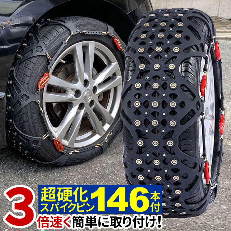 【クーポンで最大20％OFF】 【アウトレット品】 タイヤチェーン 非金属 BIGFOOT FAST2 非金属タイヤチェーン スノーチェーン 取付動画付き 安全性向上タイプ 【2本セット】