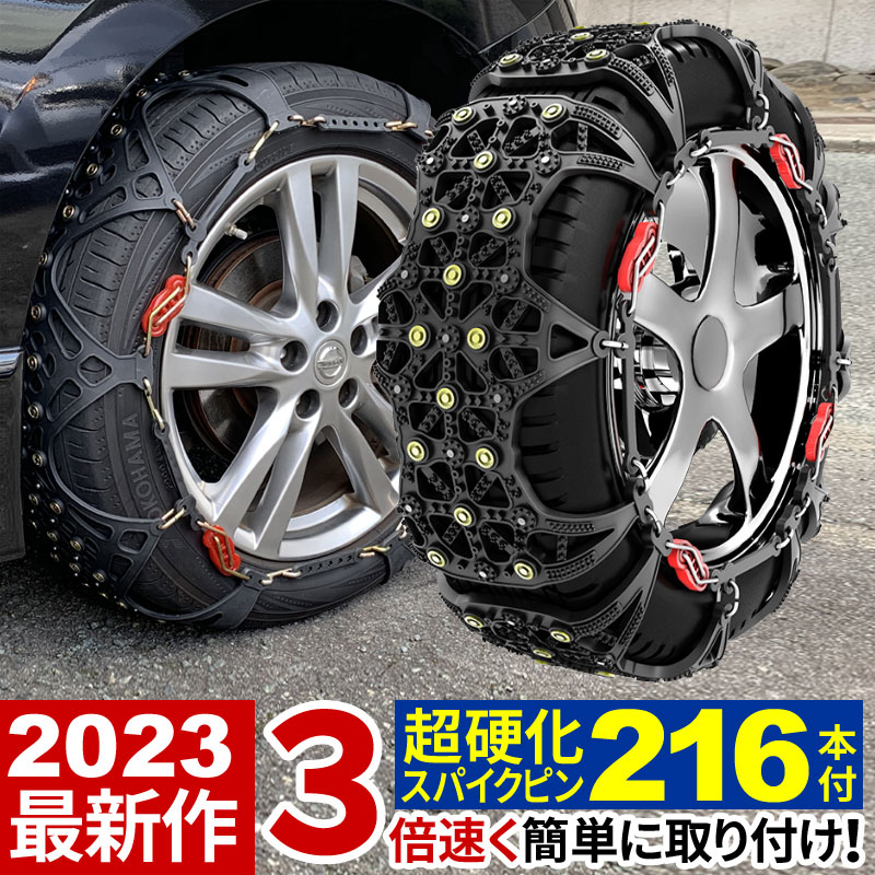 【クーポンで最大20％OFF】 タイヤチェーン 非金属 BIGFOOT FAST2 非金属タイヤチェーン スノーチェーン 取付動画付き 安全性向上タイプ 【2本セット】