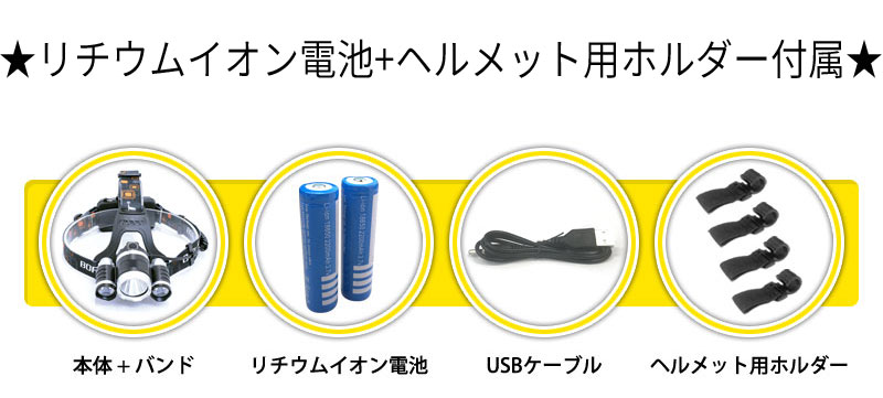 【クーポンで最大20%OFF】 【セット品】 LEDヘッドライト 強力 LED ヘッドライト led fl-sh020 6000ルーメン 4モード切替通販格安セール情報 楽天 通販