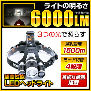 【クーポンで最大20%OFF】 【セット品】 LEDヘッドライト 強力 LED ヘッドライト led fl-sh020 6000ルーメン 4モード切替通販格安セール情報 楽天 通販