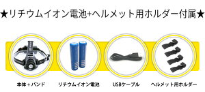 【クーポンで最大20%OFF】 【セット品】 LEDヘッドライト 強力 LED ヘッドライト led fl-sh021 1600ルーメン 3モード切替 スライドズーム機能 【あす楽】通販格安セール情報 楽天 通販