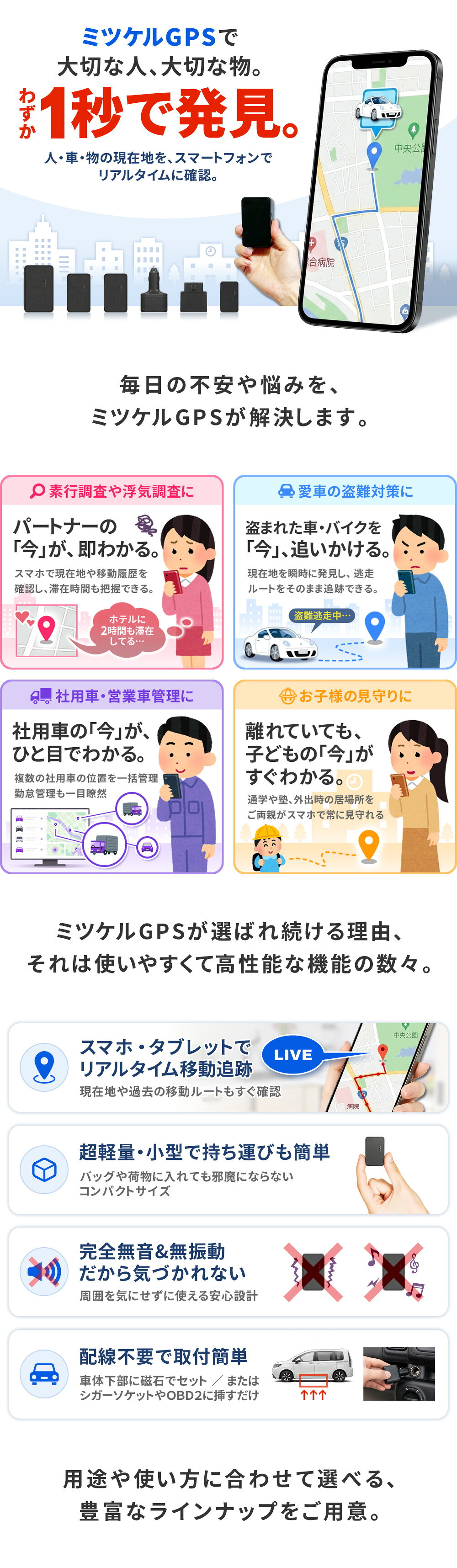 モノマニアラボの【最大15%OFFクーポン配布中】 ミツケルGPS LINK GPS 追跡 小型 発信機 【最大2年間返却不要】 見守りGPS 子供 高齢者 SOSボタン 超軽量40g リアルタイム追跡 Googleマップ 防水 防塵｜アングル2