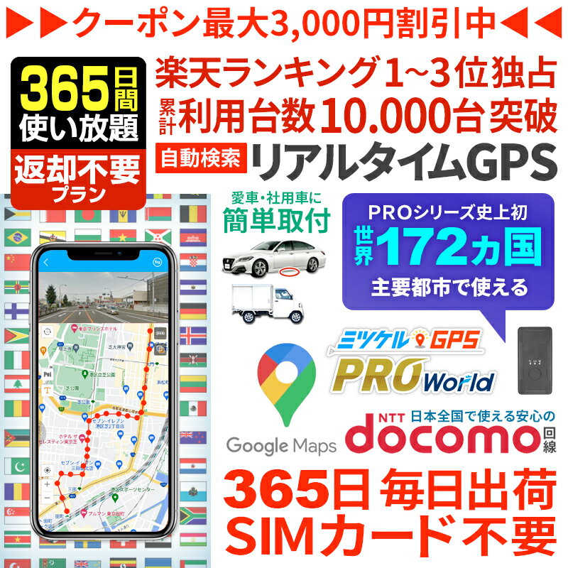 GPS   ȯ  ι ȥХк 365ֻȤֵGPS ߥĥGPSץ  ʪ...
