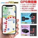 GPS 追跡 車 小型 発信機 月額不要 充電不要 車載専用GPS 【最大2年間使い放題】 レンタルGPS ミツケルGPS プロ ドライブ 車両盗難 盗難防止 ...