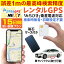 【レンタル】 ミミマモル GPS NEXT 追跡 小型 15日間 レンタルGPS みちびき衛生 高精度GPS 超小型タイプ GPS発信機 GPS追跡 GPS浮気調査 車両追跡 認知症