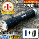 【クーポンで20%OFF】 フラッシュライト LED懐中電灯 懐中電灯 防水 充電式 最強 led 明るい 強力 LEDライト ハンディライト イグナス キングジョージ 【電池・充電器セット】 【あす楽】