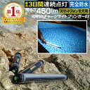 【クーポンで20％OFF】 懐中電灯 防水 充電式 作業灯 ワークライト イグナス ブリンガー ゼロスリー 白色光 LEDライト LED懐中電灯 最強 ハンディライト 蛍光灯 投光器 充電式投光器 【あす楽】