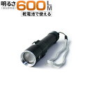 【クーポンで20%OFF】 LED懐中電灯 充電式 懐中電灯...