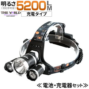 【クーポンで最大20%OFF】 LEDヘッドライト ヘッドライト led ヘッドランプ 登山 防水 強力 防災 【電池・充電器セット】 【あす楽】 【ポイント20倍】通販格安セール情報 楽天 通販
