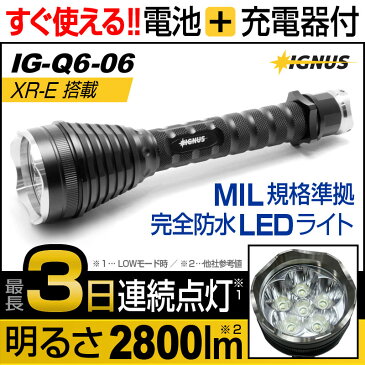 【クーポンで20％OFF】 LED懐中電灯 懐中電灯 防水 充電式 最強 フラッシュライト 強力 明るい LEDライト ハンディライト イグナス ステルス 【電池・充電器セット】 【あす楽】 【ポイント20倍】