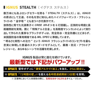 【クーポンで20％OFF】 LED懐中電灯 懐中電灯 防水 充電式 最強 フラッシュライト 強力 明るい LEDライト ハンディライト イグナス ステルス 【電池・充電器セット】 【あす楽】 【ポイント20倍】