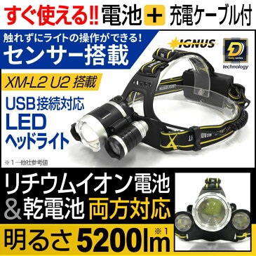 【クーポンで20％OFF】 LEDヘッドライト ヘッドライト led ヘッドランプ 懐中電灯 登山 防水 強力 【fl-igh011】【電池・充電ケーブル】 【あす楽】 【ポイント10倍】