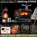 yN[|ōő20OFFz CLOXg[u dXg[u Lv   Α Α 񎟔R Xg[u AEghA MAKIng STOVE  