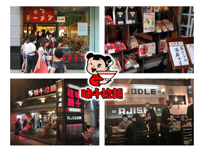 総合卸問屋FORTUNE 【バレンタイン Valentine ギフト】 熊本 ラーメン 取り寄せ とんこつ 有名店6種類 22食セット 黒亭 味千 桂花 大黒 大輪 千龍ギフト らーめん 人気 ラーメンセット お取り寄せグルメ ご当地 ラーメン 豚骨ラーメン とんこつらーめん グルメ 熊本 お土産 画像3
