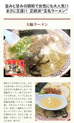 総合卸問屋FORTUNE 【クーポンで最大20%OFF】 【お歳暮 御歳暮 ギフト】 玉名ラーメン 【6食入】 大輪ラーメン 化粧箱入 贈答用 熊本ラーメン ギフト らーめん 人気 お取り寄せグルメ ご当地 ラーメン 豚骨ラーメン とんこつラーメン グルメ 画像3