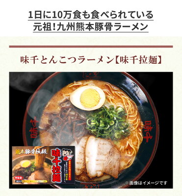 総合卸問屋FORTUNE 【クーポンで10%OFF】 【バレンタイン Valentine ギフト】 熊本 ラーメン 【4食入】 味千ラーメン 化粧箱入 贈答用 ギフト らーめん 人気 お取り寄せグルメ ご当地 ラーメン 豚骨ラーメン とんこつラーメン グルメ 画像3