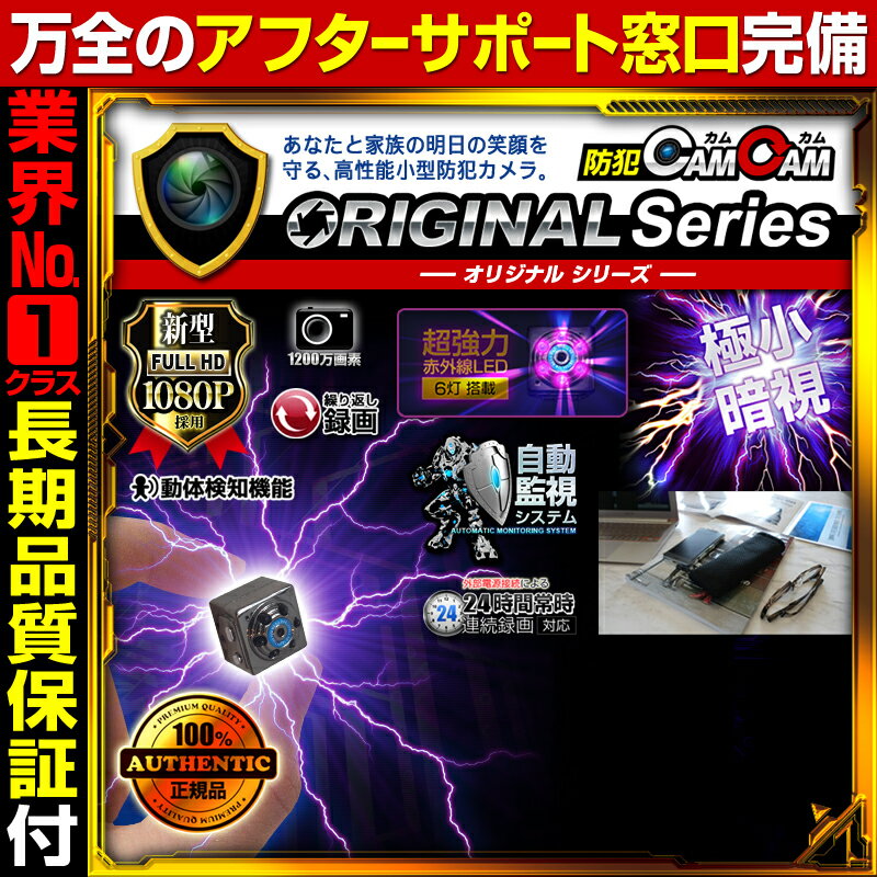 楽天市場 防犯camcam 小型カメラ Mc Mc086 価格比較 商品価格ナビ