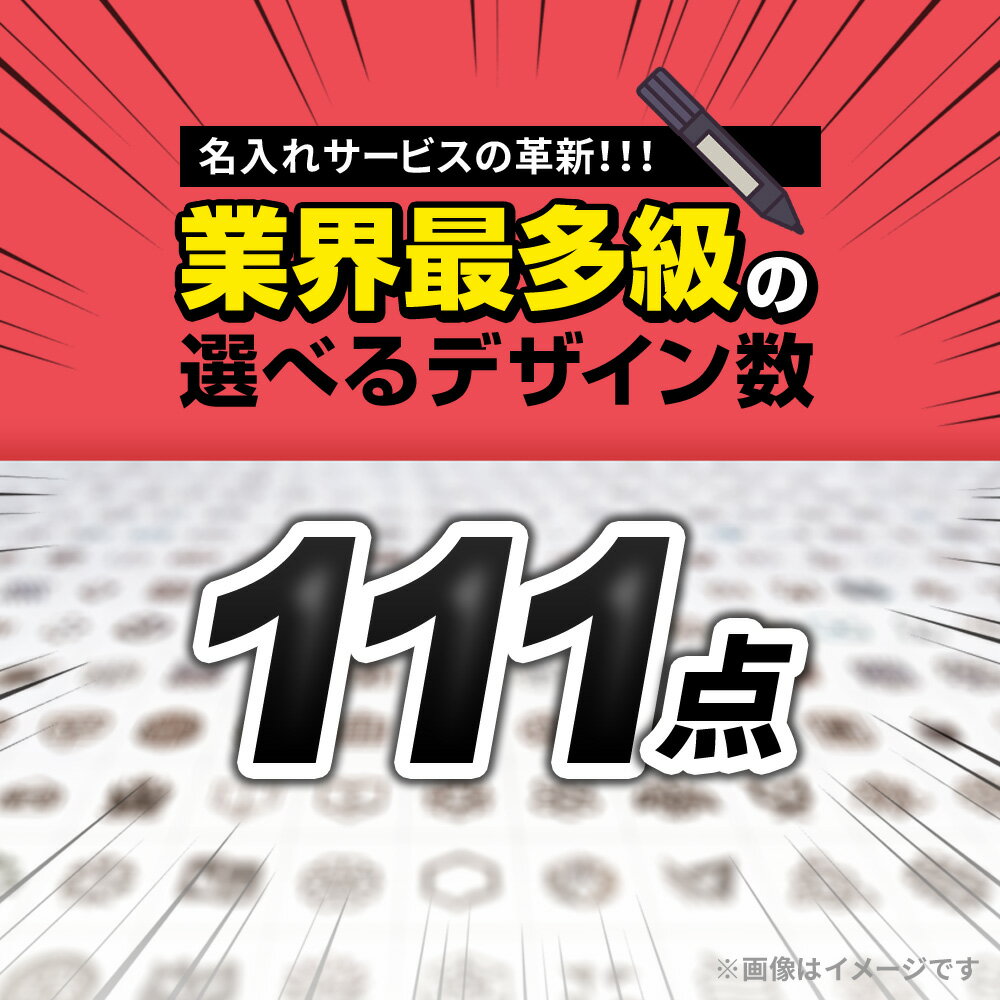 【最大15％OFFクーポン配布中】サーモス 水筒 名入れ 最多111デザイン ネーム入れ ...