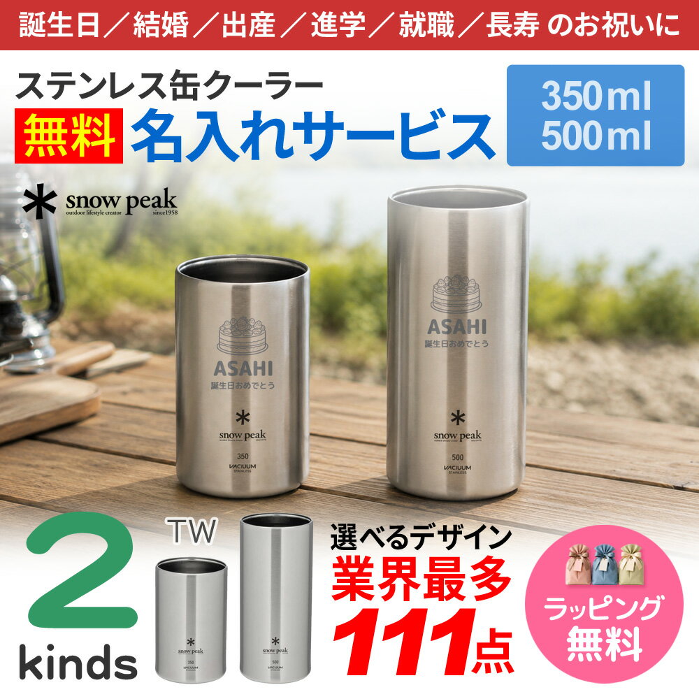 楽天市場】スノーピーク タンブラー（グラス・タンブラー｜食器