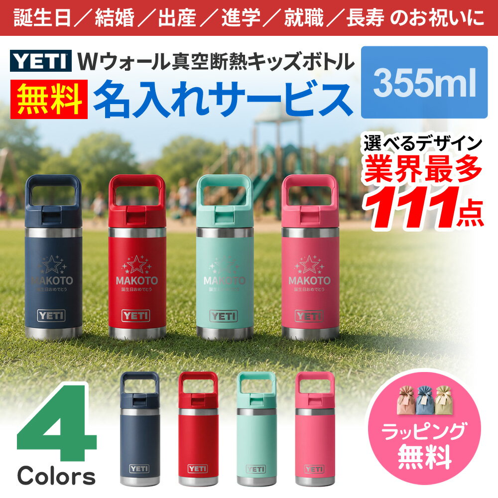 楽天市場】yeti ミニタンブラーの通販