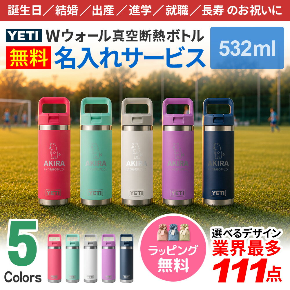 楽天市場】yeti タンブラー 18ozの通販