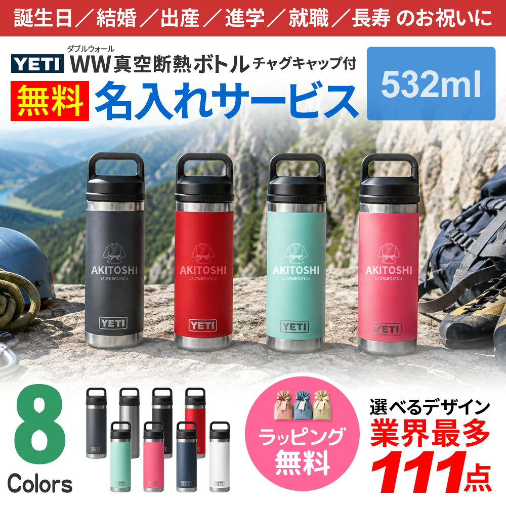 【YETI 】赤 ステンレススチール 水筒 ハンドル付き YETI 】赤 ステンレススチール 水筒 ハンドル付き YETI 】赤