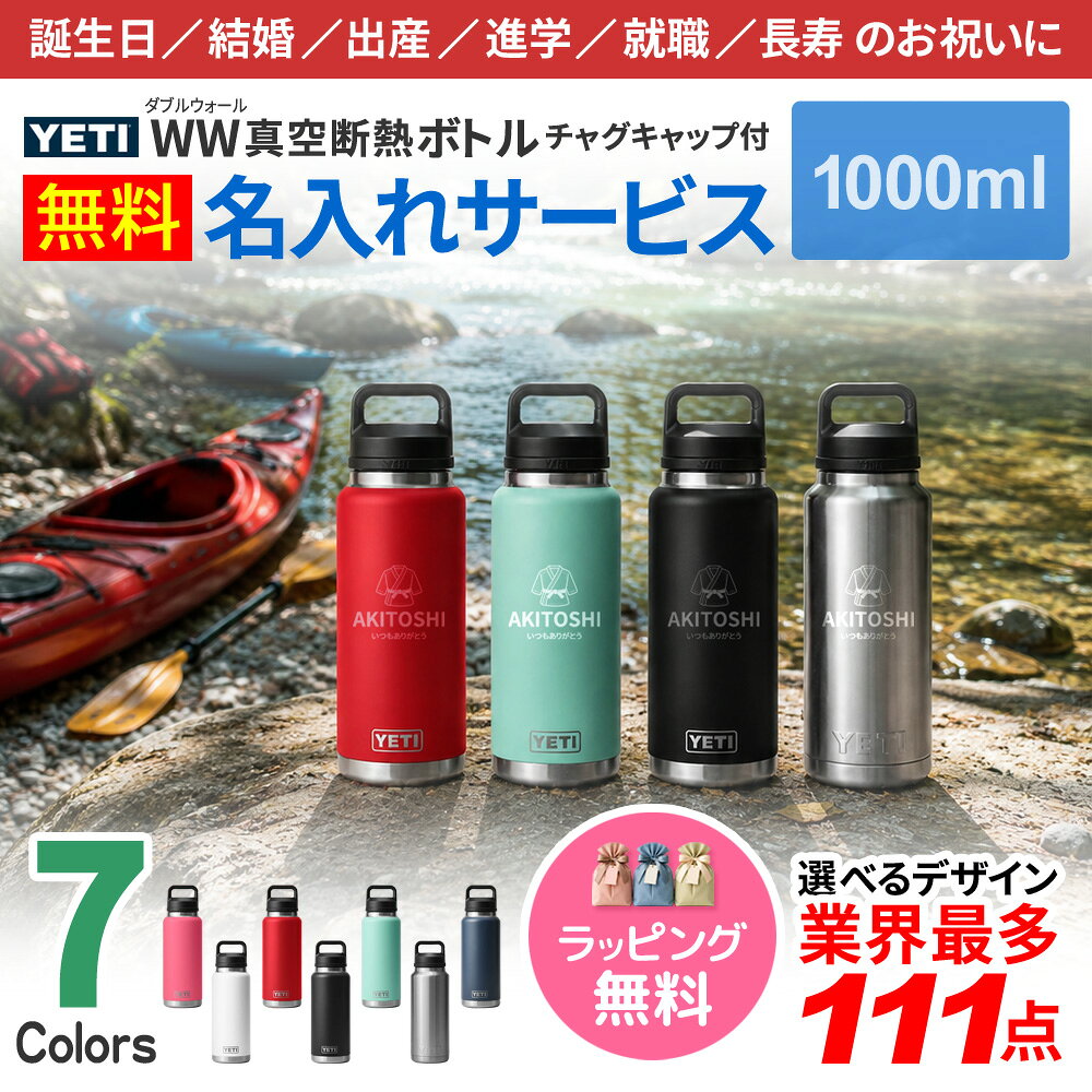 楽天市場】yeti 36ozの通販