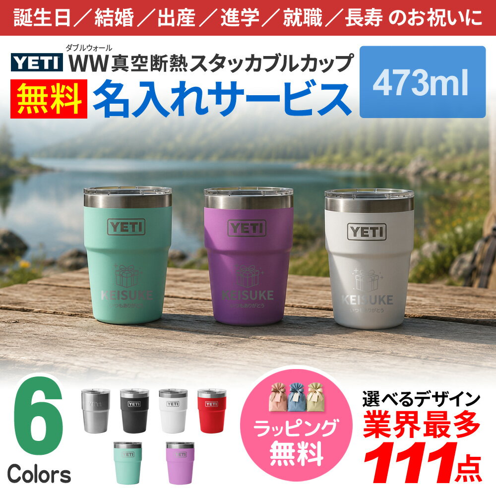 楽天市場】yeti ミニタンブラーの通販
