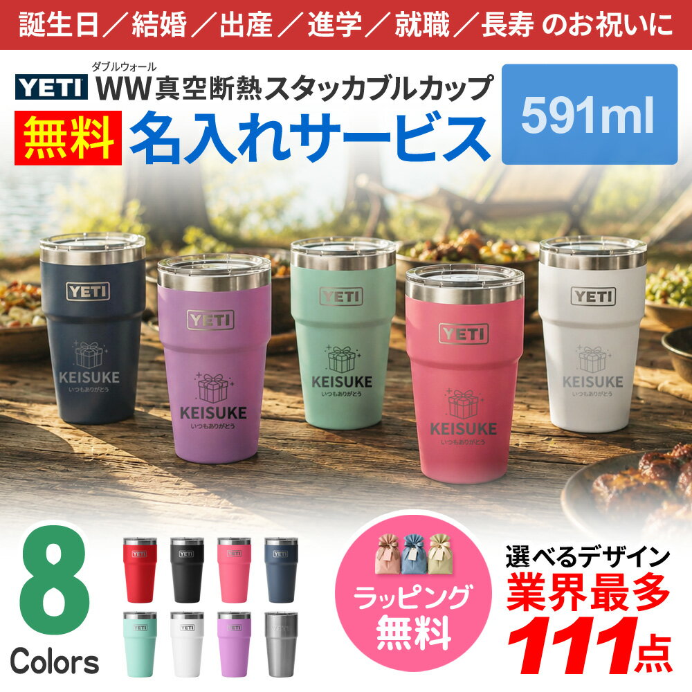 楽天市場】yeti ミニタンブラーの通販