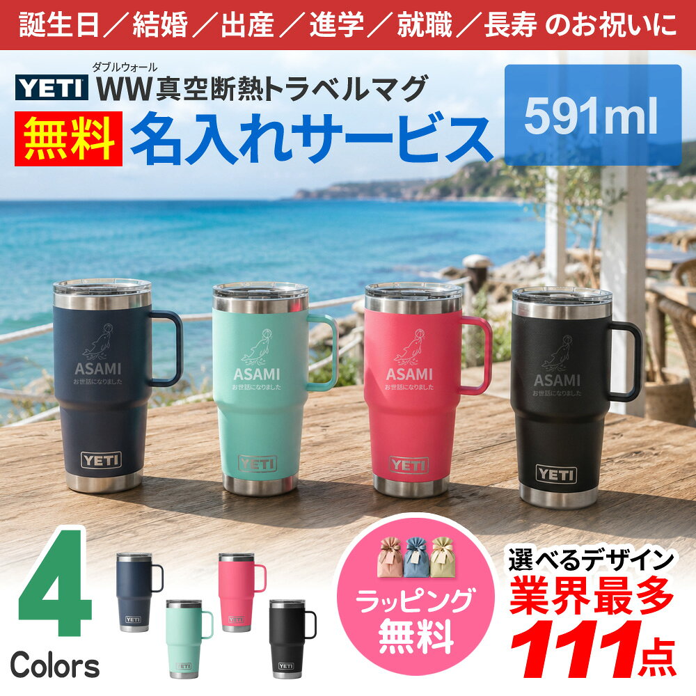 楽天市場】yeti マグカップの通販