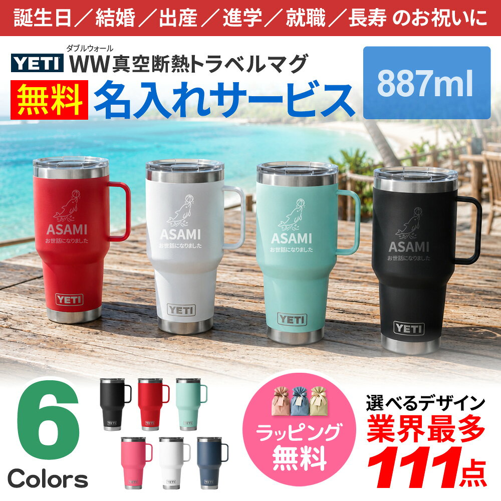 楽天市場】yeti タンブラー（カラーブルー）（食器・カトラリー