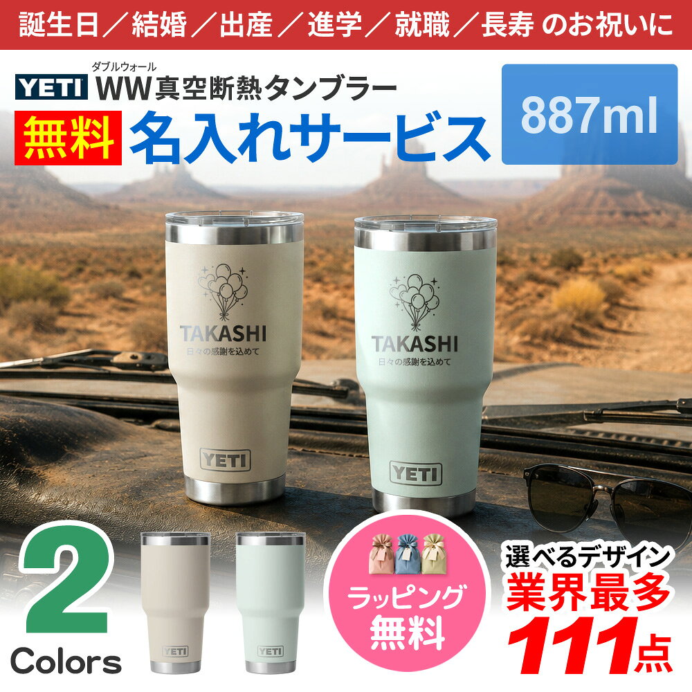 楽天市場】yeti タンブラー（カラーグリーン）（キッチン用品・食器