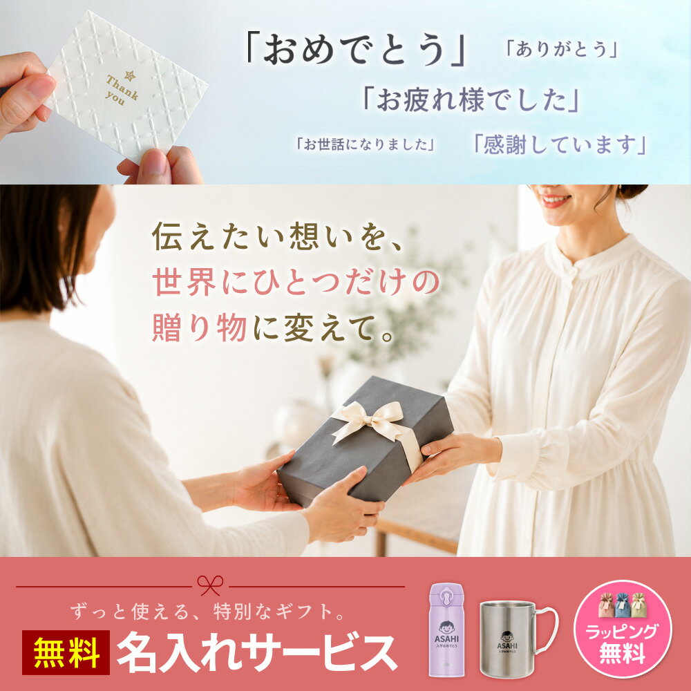 【最大15％OFFクーポン配布中】サーモス 水筒 名入れ 最多111デザイン ネーム入れ ...