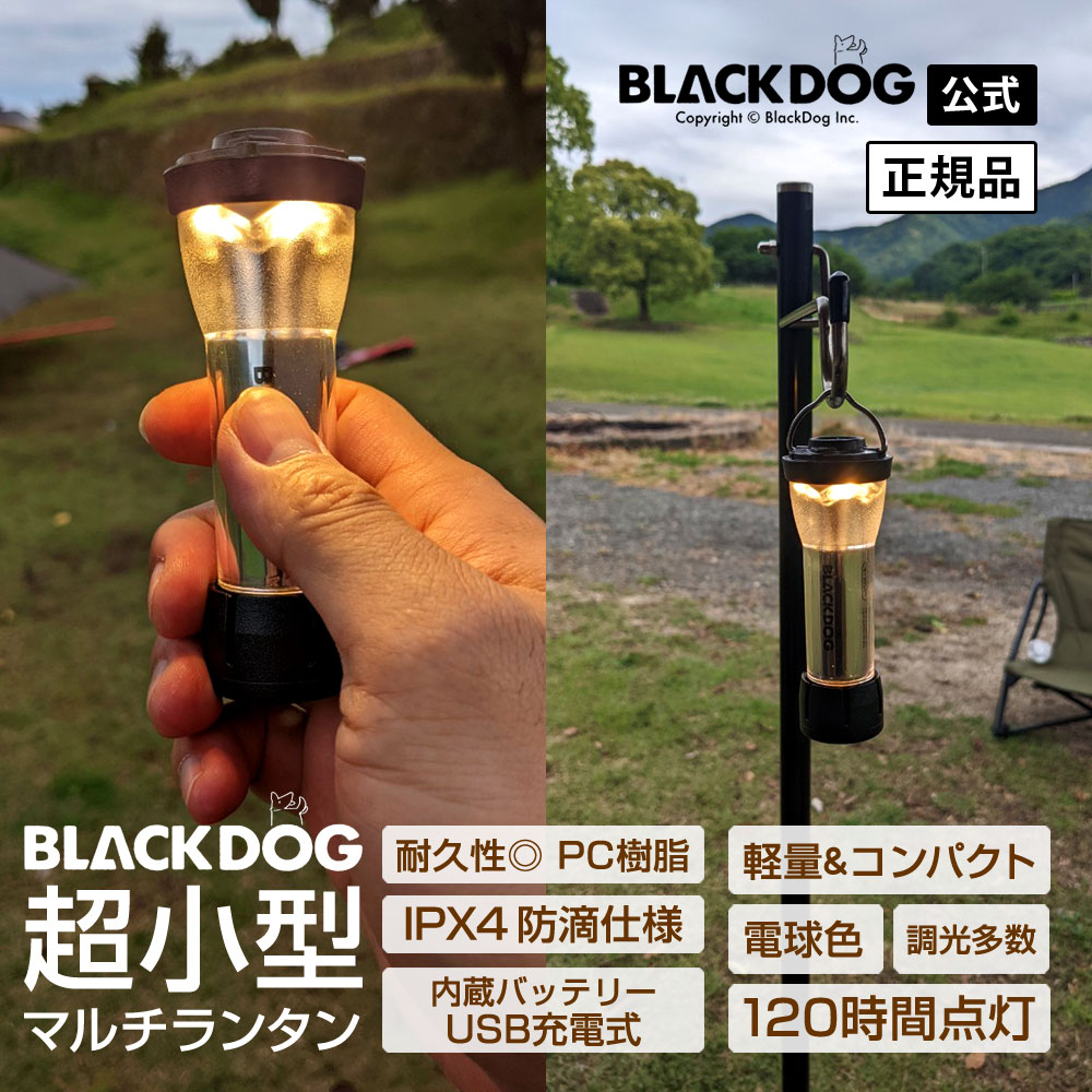 キャンプ ランタン led 懐中電灯 充電式 アウトドア ランプ 間接照明 小型 LEDランタン ベランピング フラッシュライト キャンプ用品 防災 災害用 車中泊