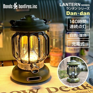 【クーポンで最大20％OFF】 キャンプ ランタン led 無段階調光 充電式 アウトドア ランプ キャンドル 間接照明 小型 LEDランタン ベランピング おうちキャンプ ランタン キャンプ用品 防災 災害用 白色 暖色 【DAN・DAN（ダンダン）】