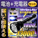 LED懐中電灯 防水 懐中電灯 最強 充電式 フラッシュライ...