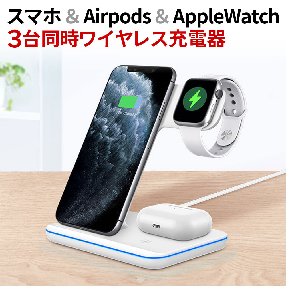 【クーポンで最大20％OFF】 ワイヤレス充電器 iphone13/13Pro 3in1 15W 充電スタンド qi急速充電 【ブラック】 Airpods 3/2/AirPodsPro/AppleWatch 7/6/5/4/3/2/1/SE/iPhone12/12Pro/11/11Pro/X/XS/XR/XSMax/11ProMax/Galaxy/HUAWEI用充電器