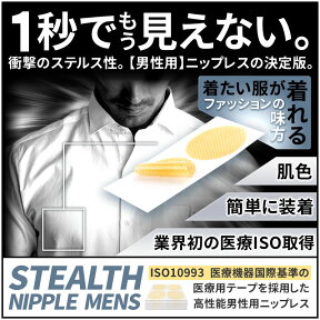 ニップレス 男性用 メンズ シール 10セット 20枚入り メンズニップレス ニプレス