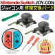 【予算1500円】任天堂SwitchのJoy-Conの修理キットのおすすめを教えてください