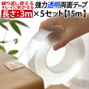 【クーポンで20%OFF】 両面テープ 超強力 はがせる 【...