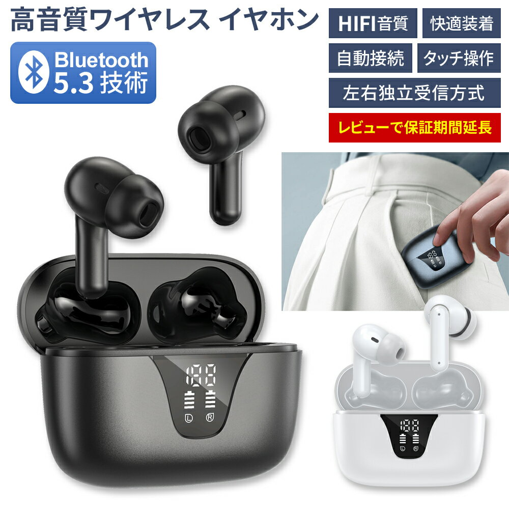 楽天総合卸問屋FORTUNE【クーポンで最大20％OFF】 2024最新型 ワイヤレスイヤホン Bluetooth5.3 残量表示 自動ペアリング ブルートゥースイヤホン 重低音 40H連続再生 Type‐C急速充電 iPhone/Android 通勤/通学