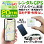 【レンタル】 ミマモル GPS 追跡 小型 20日間 レンタルGPS 超小型タイプ GPS発信機 GPS追跡 GPS浮気調査 車両追跡 認知症 リアルタイム ジーピーエス